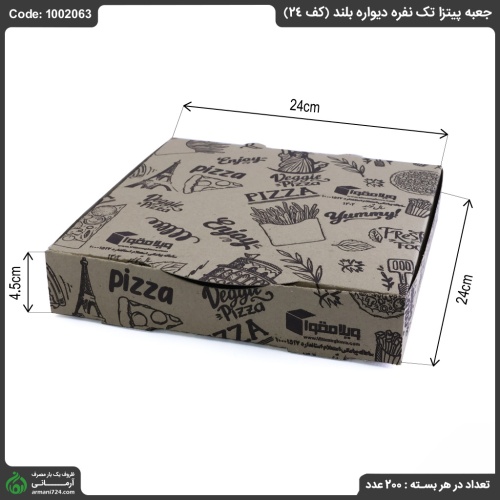 جعبه پیتزا تک نفره دیواره بلند (کف 24)