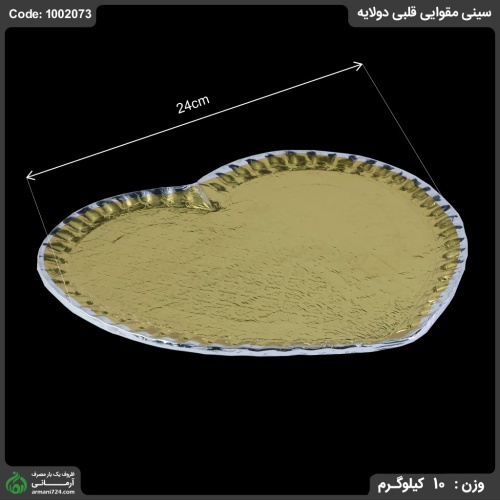 سینی مقوایی قلبی دولایه
