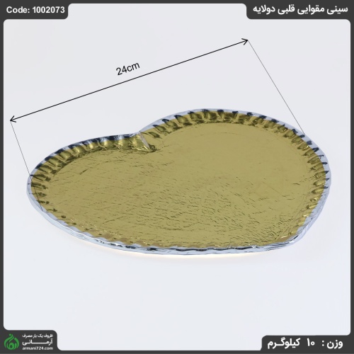 سینی مقوایی قلبی دولایه