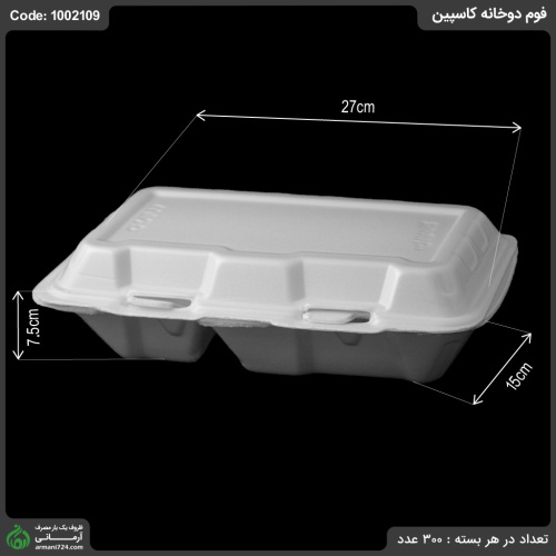 فوم دوخانه کاسپین