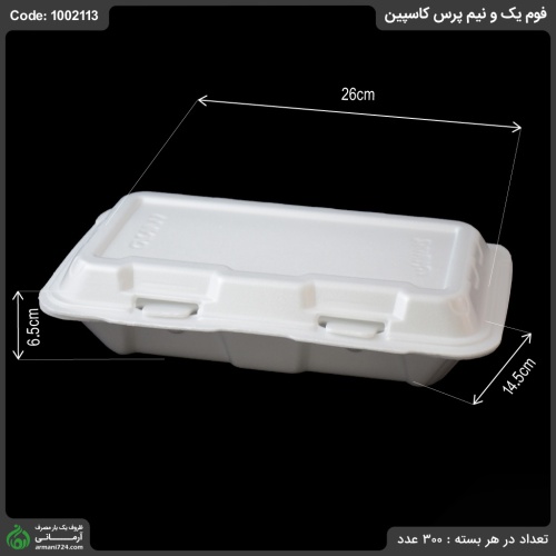 فوم یک و نیم پرس کاسپین