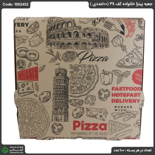جعبه پیتزا خانواده کف 34 (100عددی )
