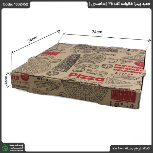 جعبه پیتزا خانواده کف 34 (100عددی )