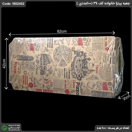 جعبه پیتزا خانواده کف 34 (100عددی )