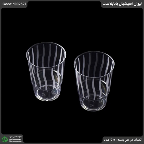 لیوان اسپشیال بابا پلاست