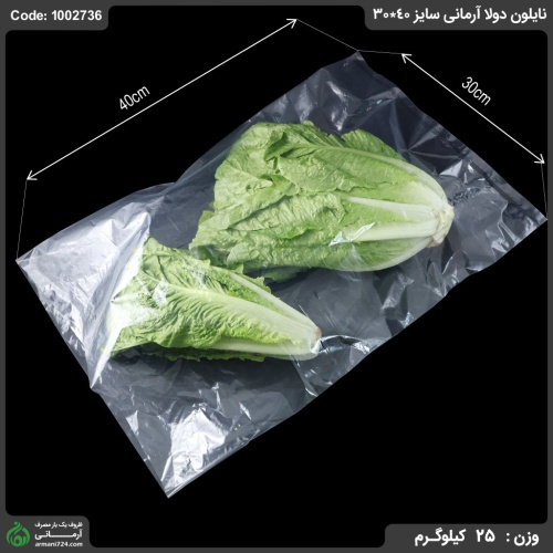 نایلون دولا آرمانی سایز 40*30