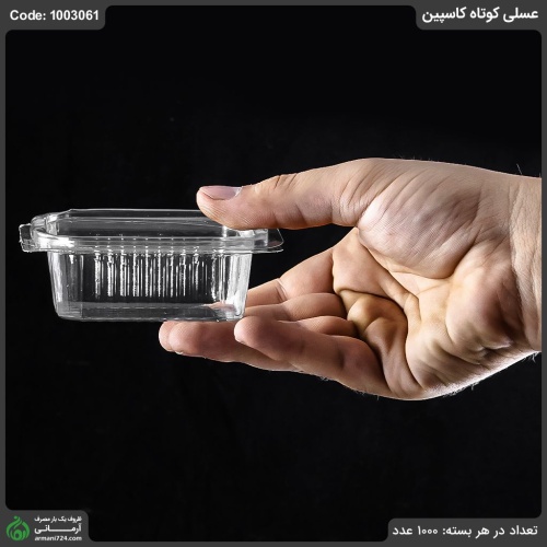 عسلی کوتاه کاسپین