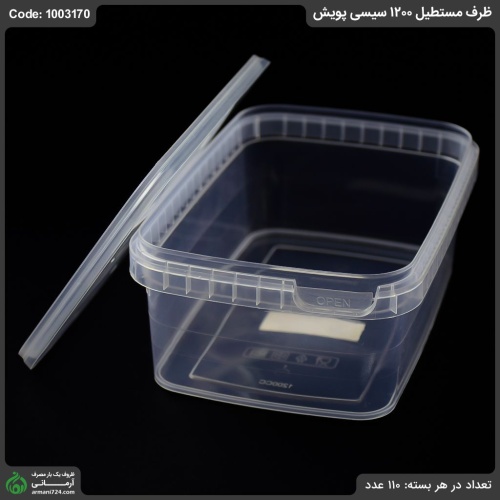 ظرف مستطیل 1200 سیسی پویش