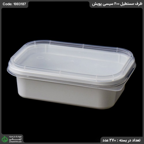 ظرف مستطیل 200 سیسی پویش