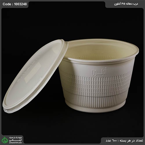 کاسه خورشتی گیاهی 300 آملون بسته 200 عددی