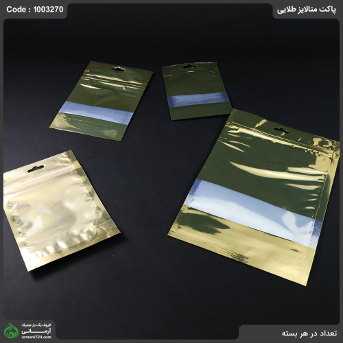 پاکت متالایز رنگی