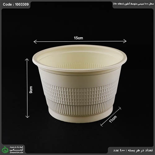 سطل گیاهی 1000 آملون بسته 6 عددی