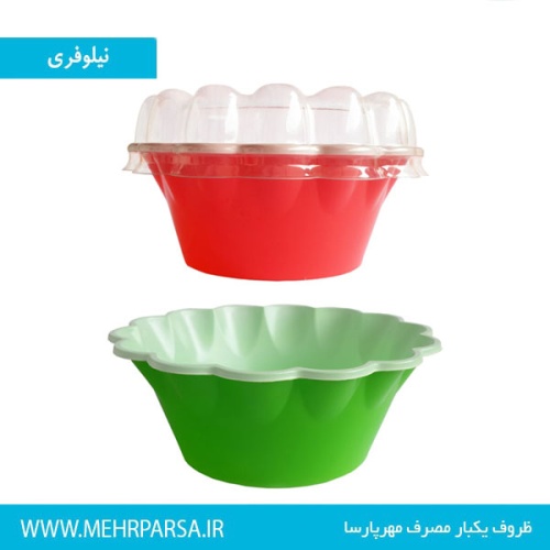 کاسه طرح نیلوفری 400 سی سی مهر پارسا گستر