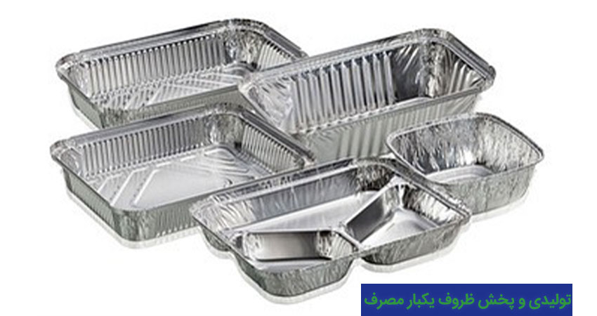 مرکز پخش ظروف یکبار مصرف