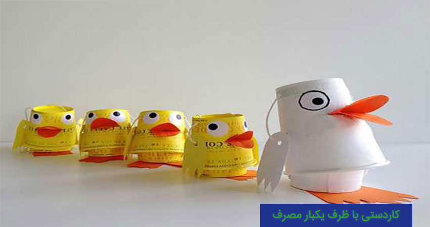 ساخت کاردستی با لیوان یکبار مصرف  