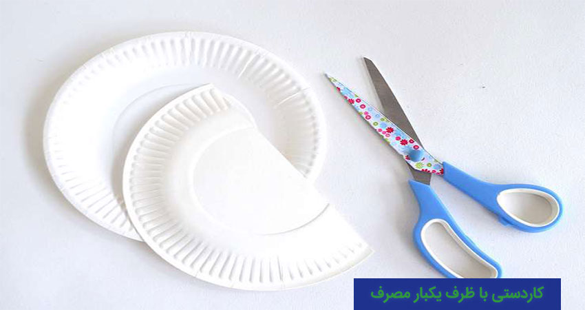فواید ساخت کار دستی با ظروف یکبار مصرف