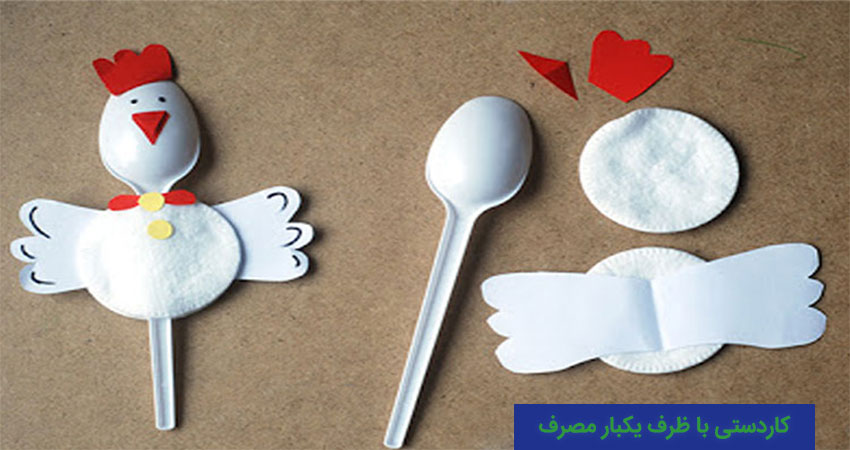 ساخت کاردستی با قاشق یکبار مصرف  