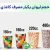 حجم لیوان یکبار مصرف کاغذی