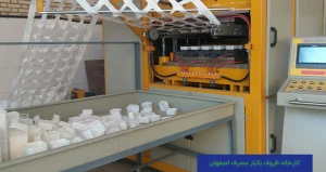 کارخانه ظروف یکبار مصرف اصفهان