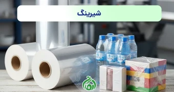 شیرینگ