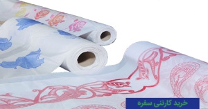خرید کارتنی سفره