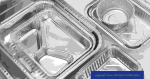 مزایای استفاده از ظرف یکبار مصرف آلومینیومی