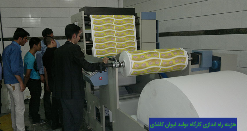 ابزارهای لازم برای تولید لیوان کاغذی یکبار مصرف