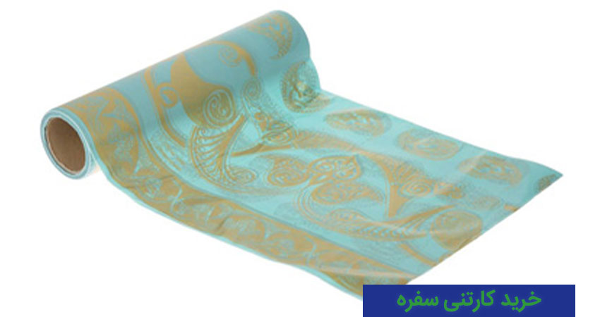 خرید سفره یکبار مصرف از فروشگاه آرمانی